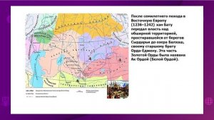 Всемирная история. 6 класс. Как монголам удалось создать мировую империю?