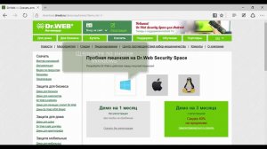 Как получить дистрибутив Dr.Web Security Space 11 без серийного номера