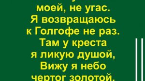 Синее небо и крест на холме