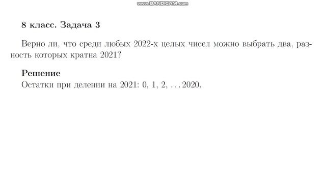 Математика 2021-2022. Финал. 8 класс. Задача №3.
