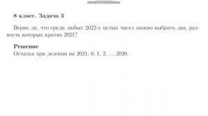 Математика 2021-2022. Финал. 8 класс. Задача №3.