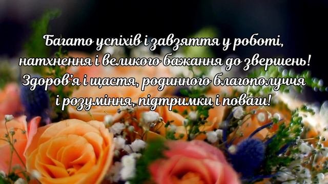 З Днем народження!  З Днем  народження 2 квітня!  Вітання з Днем Народження для жінки!
