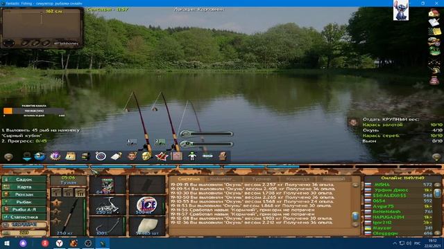 Fantastic Fishing - Фантастическая рыбалка 21.2.2021 Акция мужской день и 8 лет игре)) смотреть онлайн