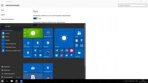 Как вернуть кнопку Пуск Windows 10
