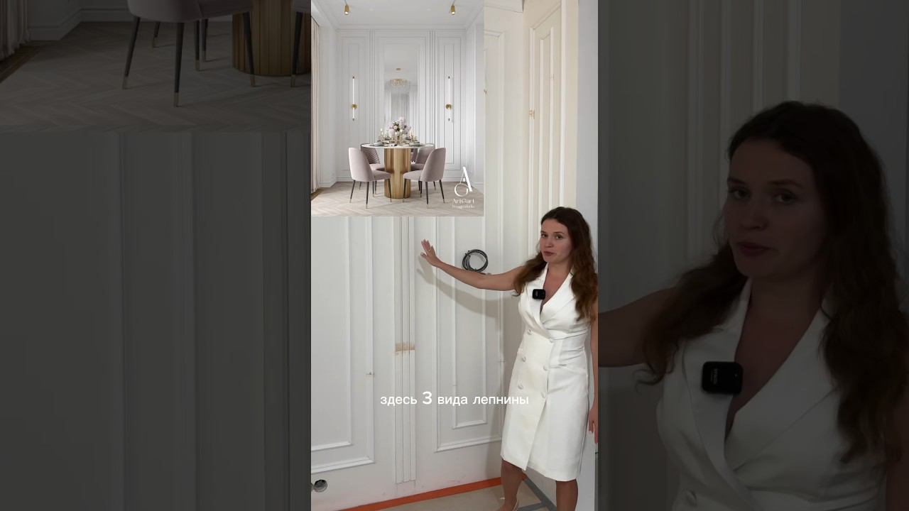 Самый простой и эффектный прием для оформления стен! #дизайнквартиры #дизайнинтерьера