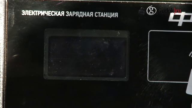 Зарядные станции для электромобилей теперь будут делать в России
