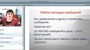 Любовь Денежко " Опыт работы в Друг Вокруг"