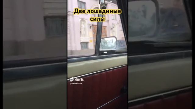 Две лошадиные силы гаи дпс