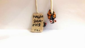 С Днём учителя