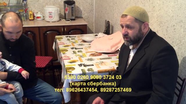 Шейх Хамзат Чумаков. Обращение с просьбой о помощи больному ребенку Евлоеву Сулейману 02.06.2016г.