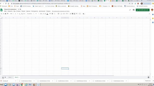 создание нового листа смотреть онлайн