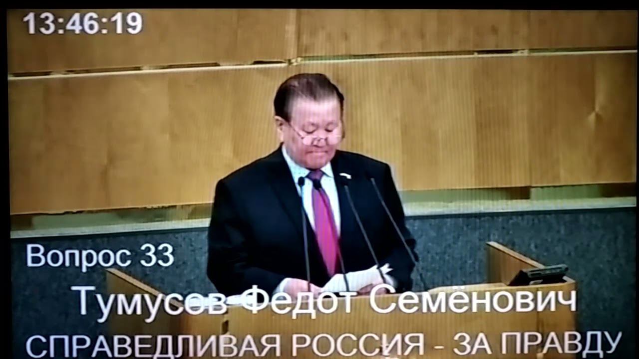 Ф.С. Тумусов о развитии Дальнего Востока и Арктики. "Правительственный час" в ГД РФ 21 дек. 2022 г.