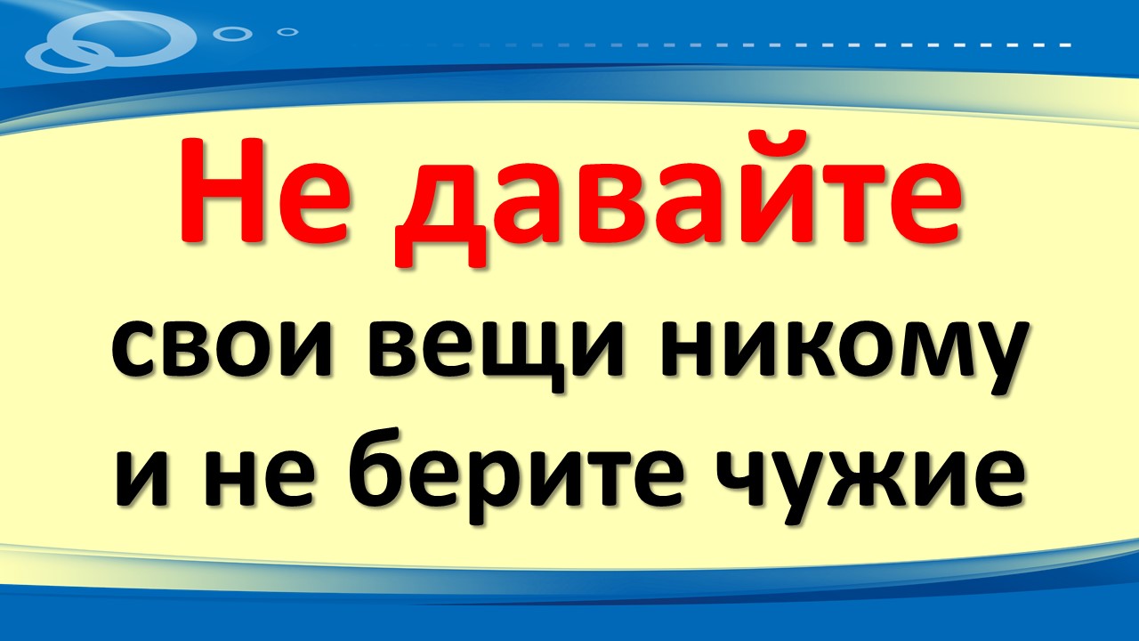 Не подбирай чужое. Семилетние циклы в жизни человека. Семилетние циклы человека. Семилетние циклы в жизни человека психология