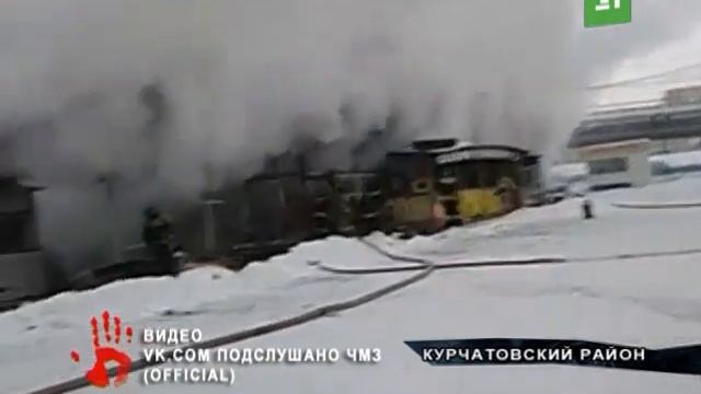 Крупное возгорание на улице Черкасской в Челябинске