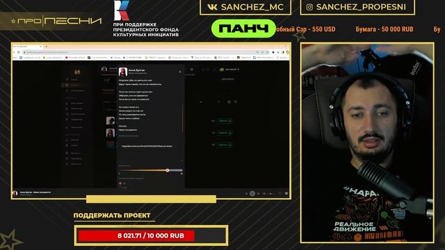 Cудейство 2 раунда ПРО ПЕСНИ 2023 + заказ треков смотреть онлайн