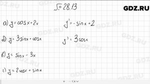 № 28.13 - Алгебра 10-11 класс Мордкович