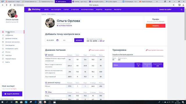 Начало. Настраиваем личный кабинет