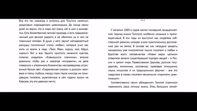 Кавказский пленник Хаджи Мурат смотреть онлайн