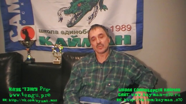 Один из клубов который находится в Мурманске - Виталий Бабенко его руководитель - Клуб - Тэнгу Про