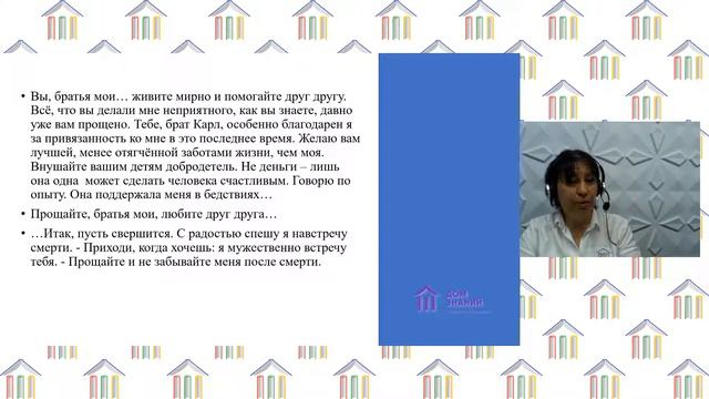 8 класс. Музыка. Филинова Т.А. Тема: "Музыка как завещание потомкам" смотреть онлайн