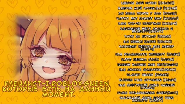 плейлист~i.roblox.queen speed up {Ч.О} смотреть онлайн