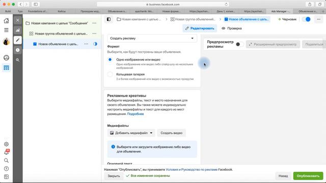 Как пройти модерация за 10 минут по цели сообщения