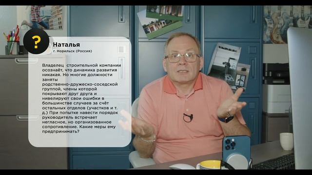 Высоцкий отвечает #37: эффективный руководитель: почему контроль не работает? смотреть онлайн