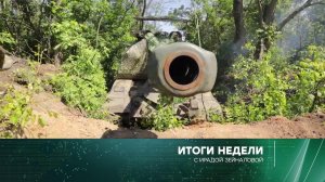 «Итоги недели» с Ирадой Зейналовой. Выпуск от 20 августа 2023 года