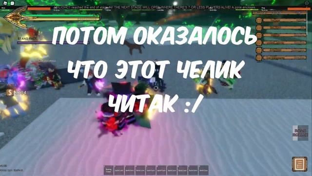 [YBA]Вайп сбрчика на тв 0_0 смотреть онлайн