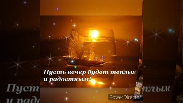 Доброго вечера, друзья!!!???