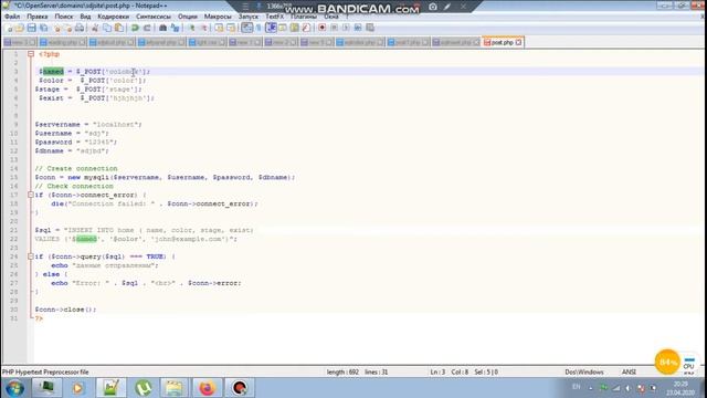 Как вставить данные в базу данных через форму. PHP MySQL .Урок 4.1 смотреть онлайн