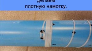 Пособие по креплению сетки к трубе