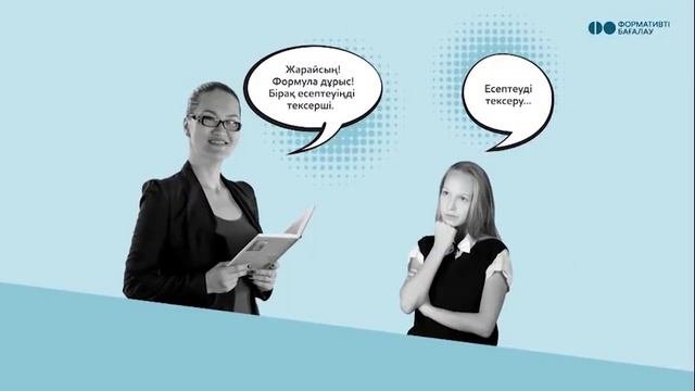 Критериальная система оценивания