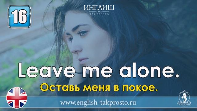 30 английских фраз для повседневного общения