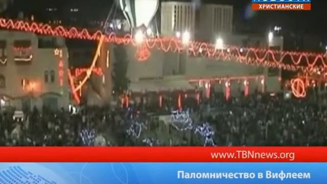 Паломничество в Вифлеем смотреть онлайн