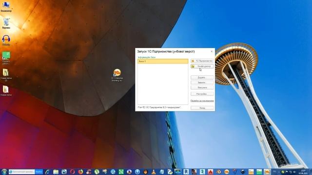 1С Предприятие 8.3 смотреть онлайн
