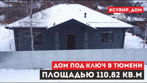 Лучший проект дома для семьи из 4 человек – дом под ключ по проекту «Пион-2»