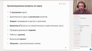 Web-разработчик на Python // День открытых дверей OTUS