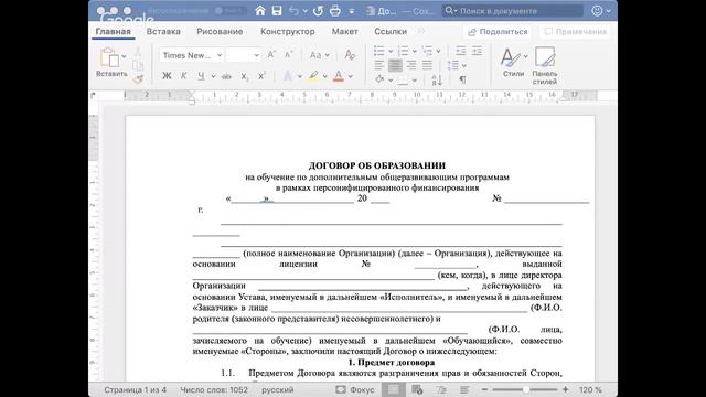 05. Внедрение персонифицированного финансирования в Республике Карелия [17.06.2019]