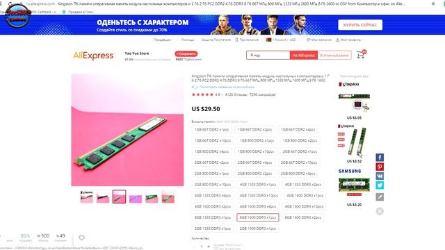 Оперативная память Kingston с Aliexpress для ПК !!! смотреть онлайн
