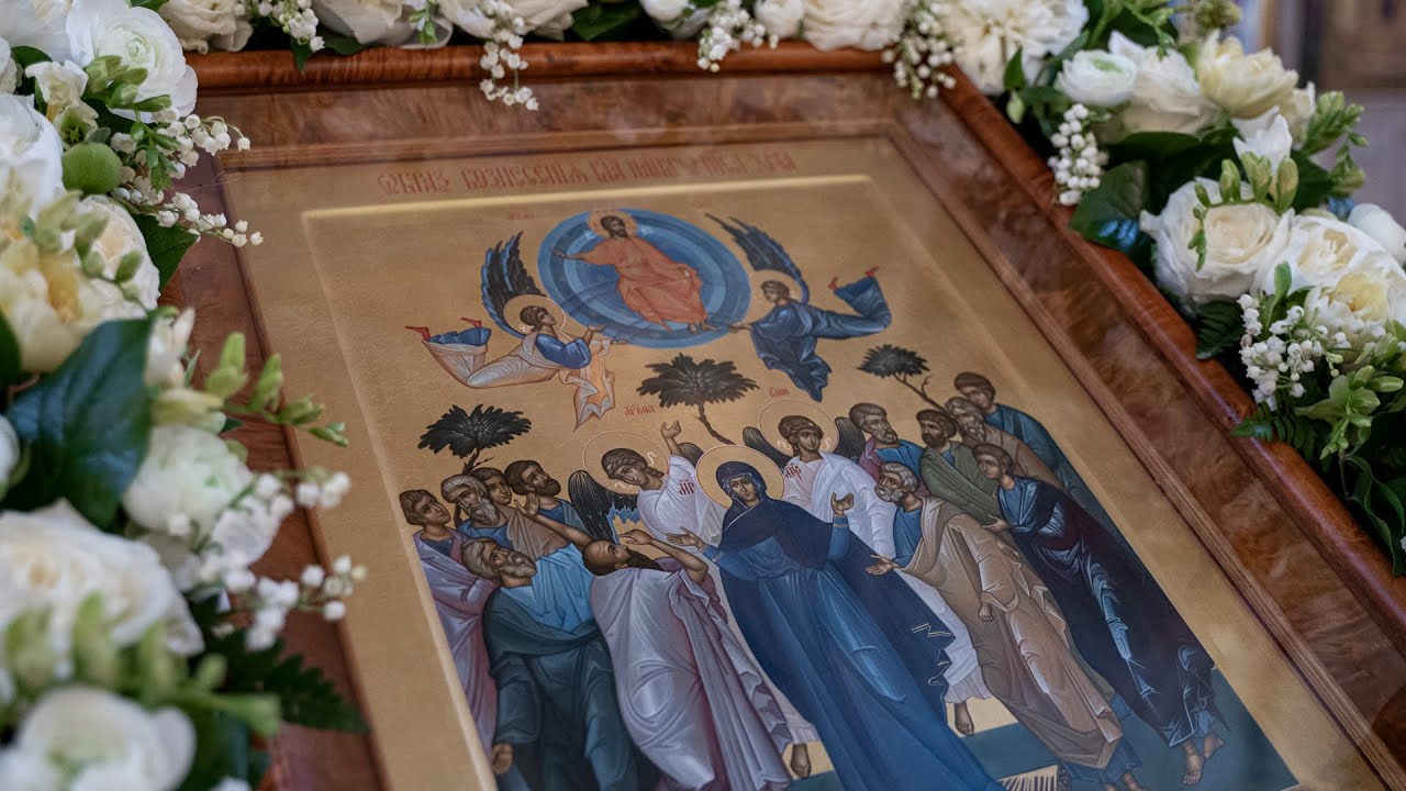 Литургия. Вознесение Господне