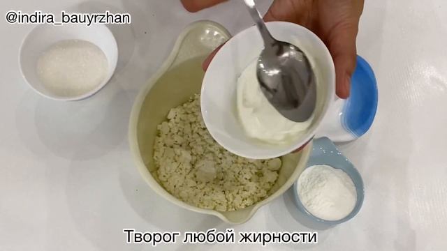 СҮЗБЕЛІ. ТВОРОЖНЫЙ ПИРОГ. Пирог к чаю