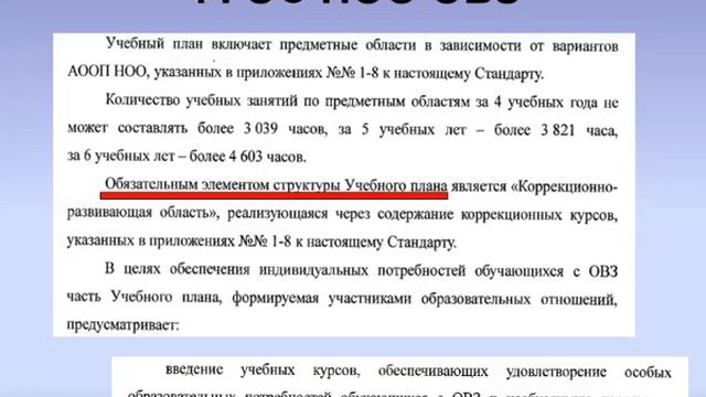 Разработка и реализация ИУП для обучающихся с ОВЗ смотреть онлайн