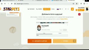 покупаю и вывожу петов в адопт ми со стар петс\ делать видео как продать пета?