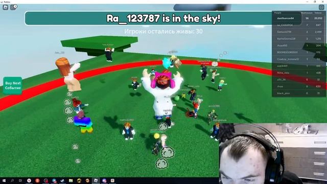 Roblox кто последний покинет круг Данилл и другие игроками вместе в круге смотреть онлайн