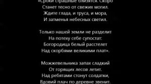 Пахнет гарью. Четыре недели (Июль 1914)