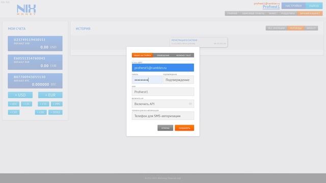 NixMoney - обзор платежной системы. Регистрация, пополнение и вывод средств, отзывы