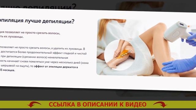? СТОИТ ЛИ ПОКУПАТЬ ЛАЗЕРНЫЙ ЭПИЛЯТОР ❗ КАК ПРАВИЛЬНО ПОЛЬЗОВАТЬСЯ КРЕМОМ ДЛЯ ДЕПИЛЯЦИИ
