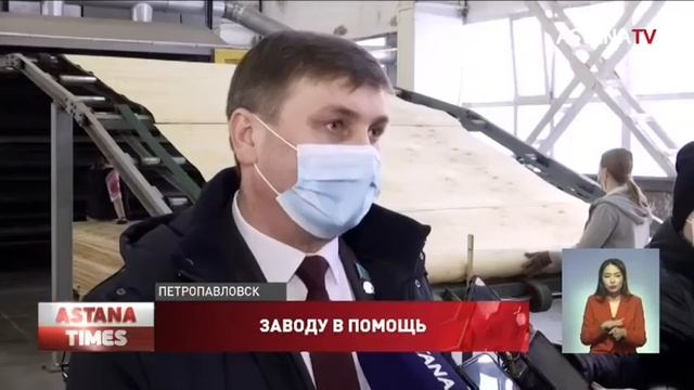 Заводу в СКО не хватает сырья для работы в полную мощность смотреть онлайн