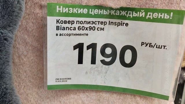 ?NEW 2022? CARPETS ? LEROY MERLIN SHOPPING VLOG смотреть онлайн